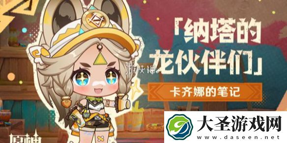 原神纳塔隐藏岛屿地图怎么解锁