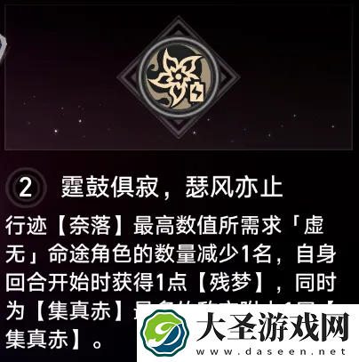 崩坏星穹铁道高性价比星魂有哪些
