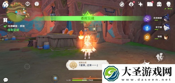 原神洗理嵴锋修锋成就攻略