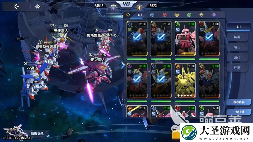高达钢铁之诗攻略介绍