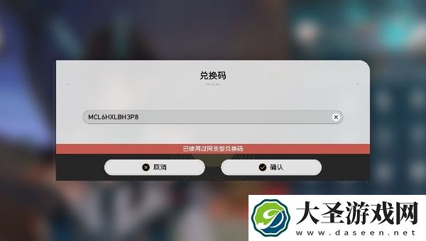崩坏星穹铁道夏日联欢盛典兑换码无法使用怎么办