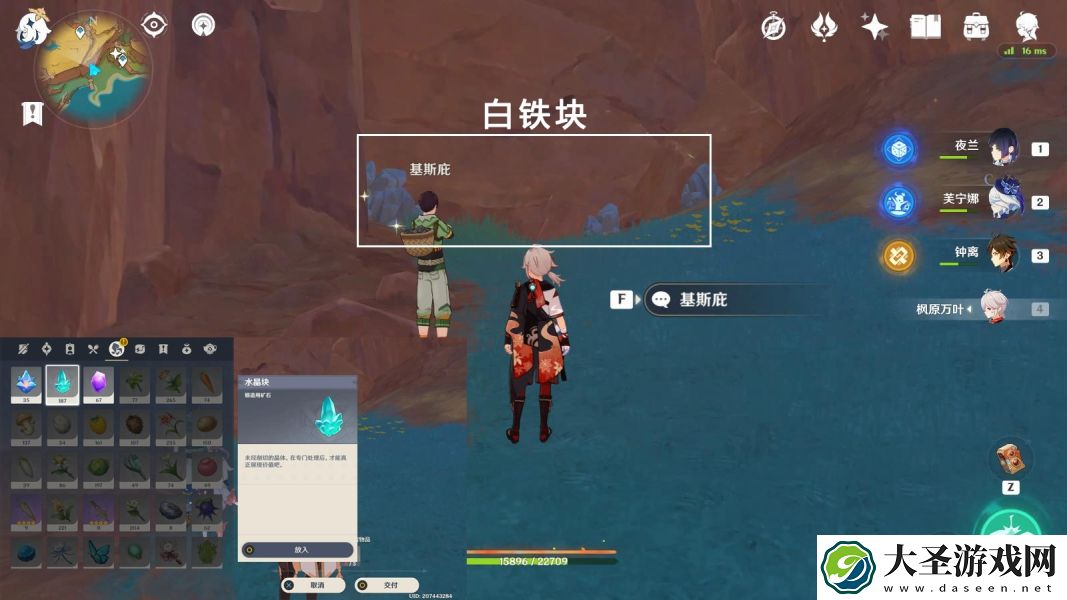 原神宝藏岩华丽宝箱怎么获得