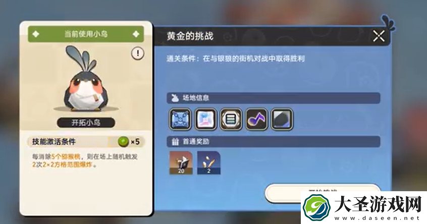 崩坏星穹铁道根本难不倒它成就怎么达成