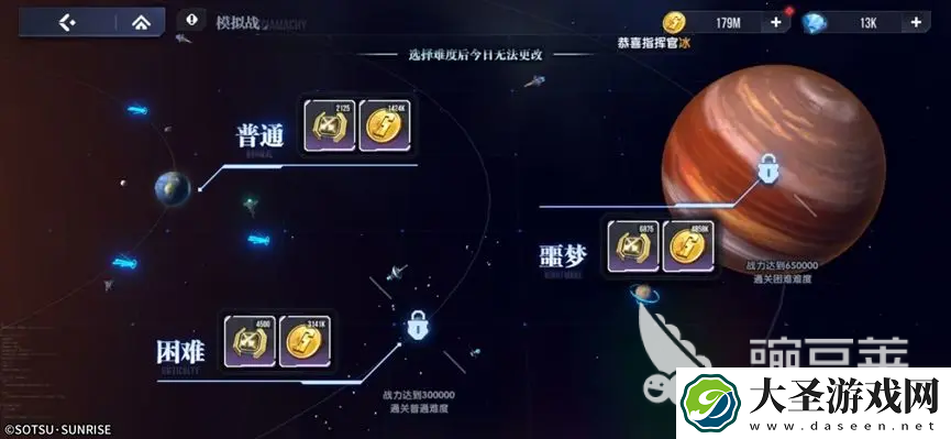 高达钢铁之诗攻略介绍