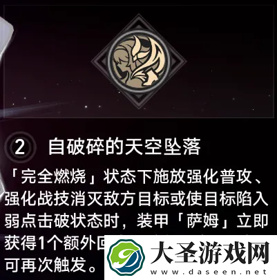 崩坏星穹铁道高性价比星魂有哪些