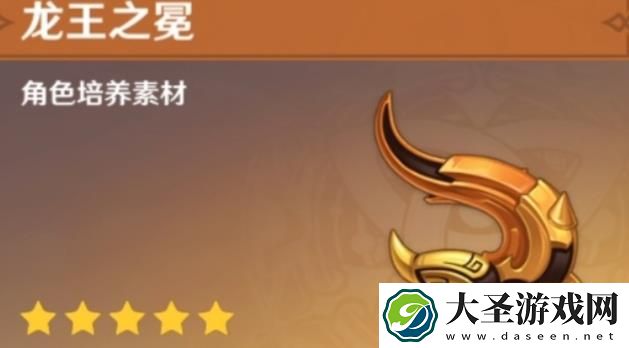 原神七龙王都是谁