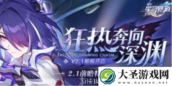 崩坏星穹铁道2.1模拟宇宙第九世界饰品刷取搭配建议
