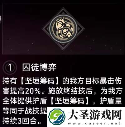 崩坏星穹铁道高性价比星魂有哪些