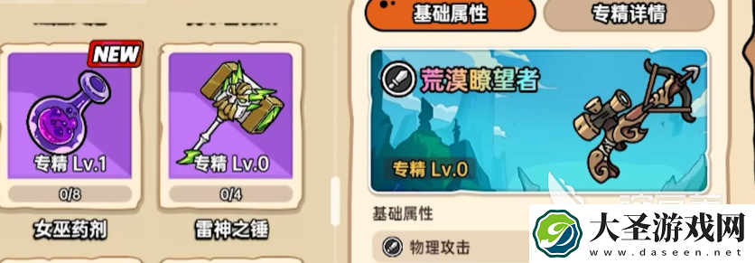 英勇之地水晶球有什么用