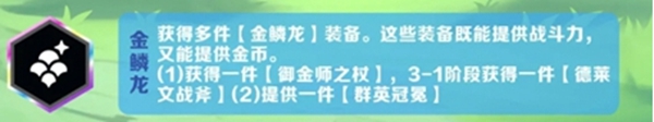 金铲铲之战派对时光机羁绊选哪个