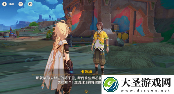 原神洗理嵴锋委托任务怎么完成