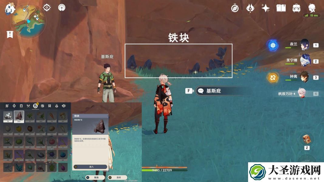 原神宝藏岩华丽宝箱怎么获得