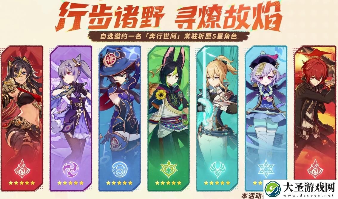 原神常驻自选选哪个