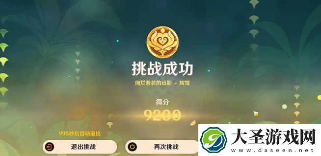 原神骑士的剑影第五天怎么过