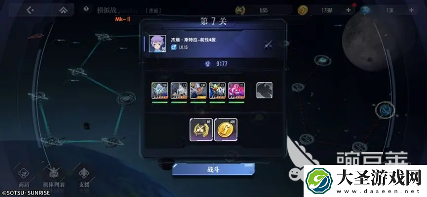 高达钢铁之诗攻略介绍