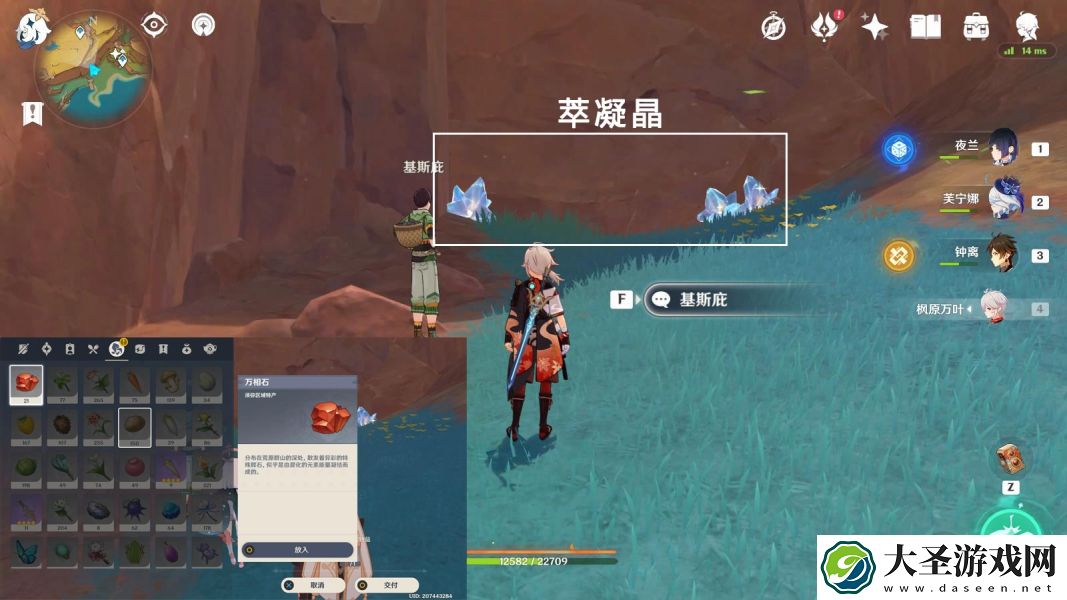 原神宝藏岩华丽宝箱怎么获得