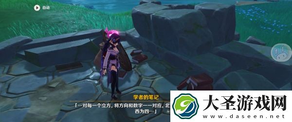 原神望泷村数字游戏怎么过