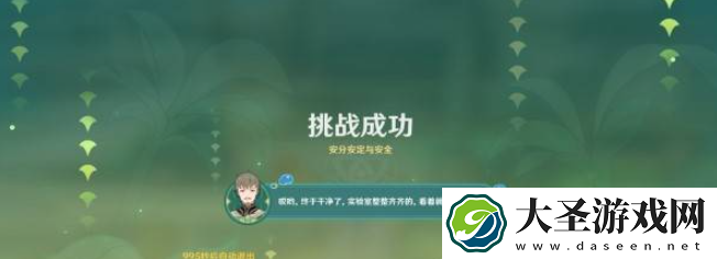 原神交映现实与梦第四天怎么过