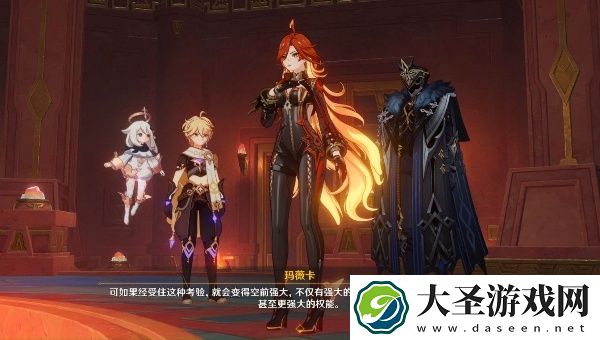 原神天理四执政都是谁