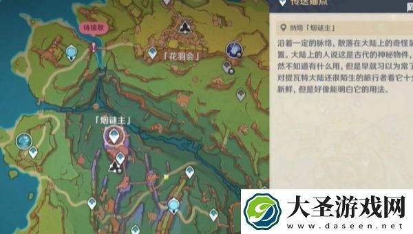 原神粒果裹裹食谱怎么获得
