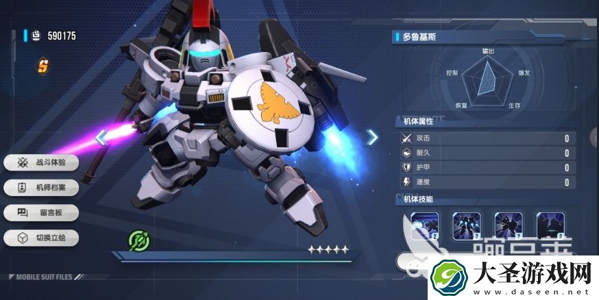 高达钢铁之诗多鲁基斯怎么样