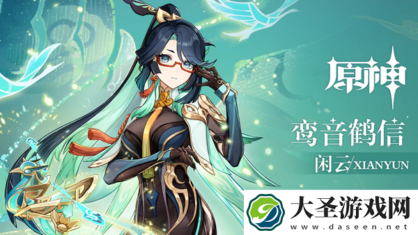 原神闲云和萍姥姥是什么关系