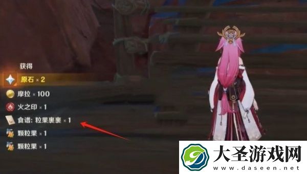 原神粒果裹裹食谱怎么获得