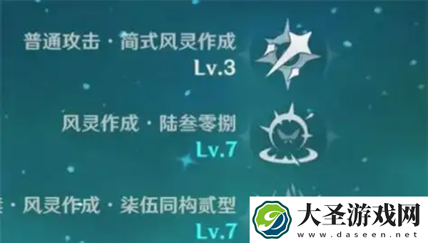 原神砂糖天赋怎么加点