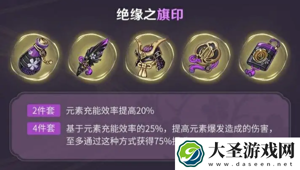 原神茜特菈莉圣遗物搭配