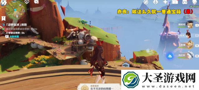 原神游靶气球怎么过