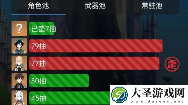 原神抽卡怎么不歪