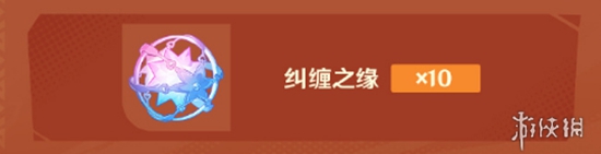 原神5.0四周年庆奖励有哪些