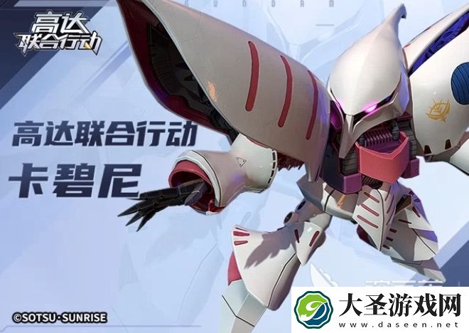 高达钢铁之诗卡碧尼机体怎么样