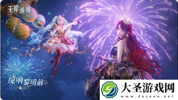 无限暖暖缀夜希光怎么获得