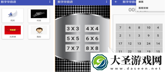 好玩的数字华容道游戏叫什么 火爆的华容道手游推荐2025