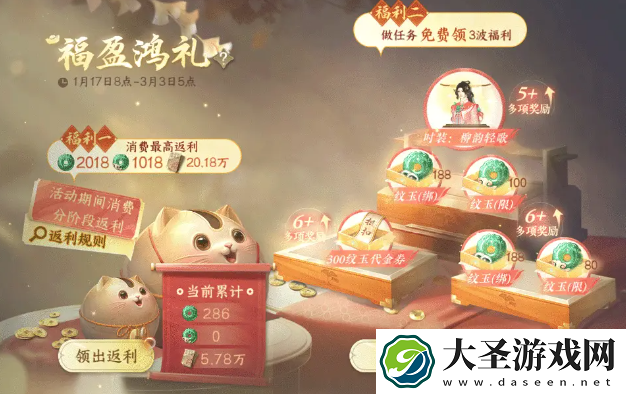 逆水寒手游2.3.1活动有哪些