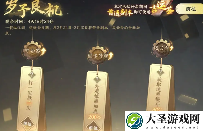 逆水寒手游2.3.1活动有哪些