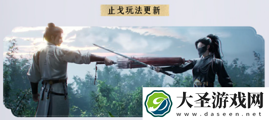 燕云十六声1.5止戈玩法更新了什么