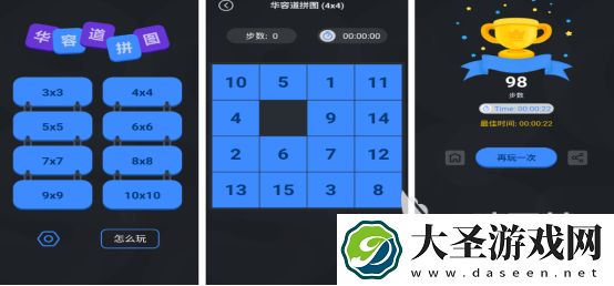 好玩的数字华容道游戏叫什么 火爆的华容道手游推荐2025