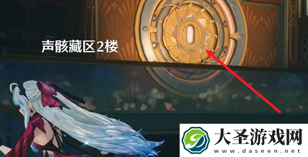 鸣潮2.1金库下层声骸藏馆区域宝箱在哪