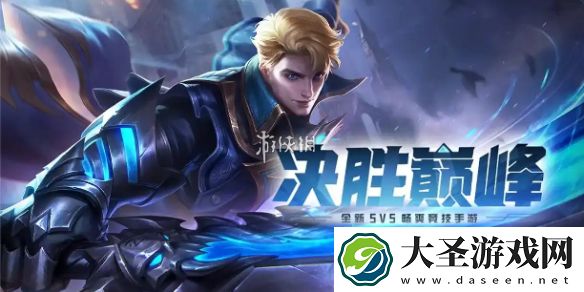 决胜巅峰上分英雄有哪些