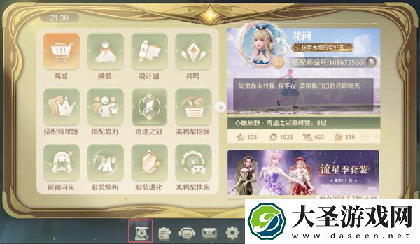 无限暖暖奇想星灵感露珠查漏工具在哪