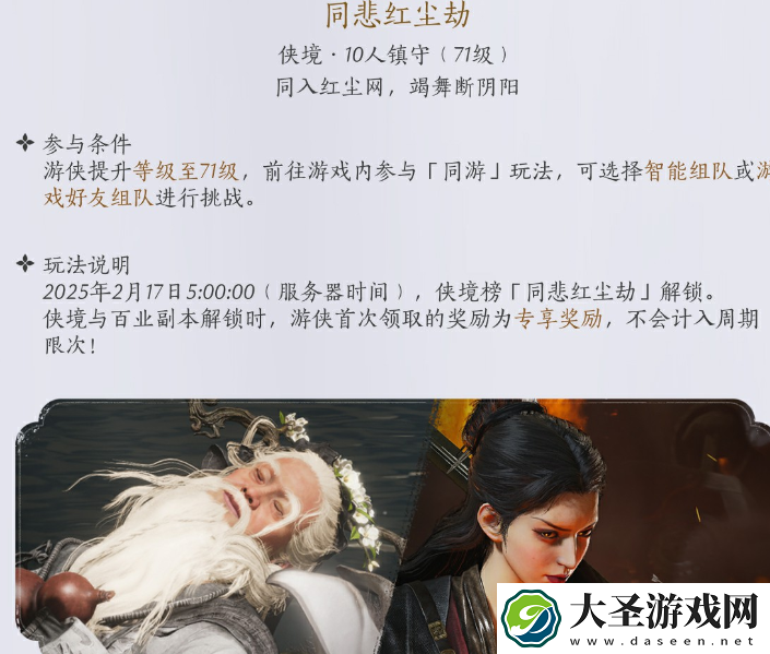 燕云十六声1.5新强敌有哪些