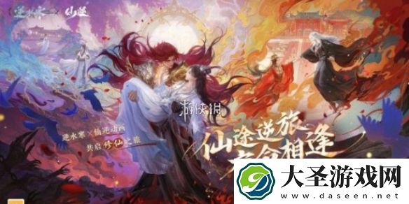 逆水寒手游仙逆联动时装有哪些