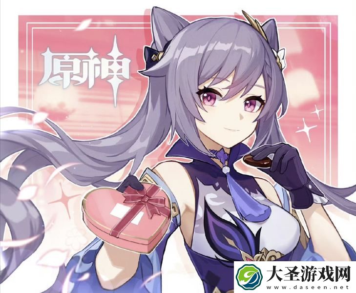 原神情人节贺图大全