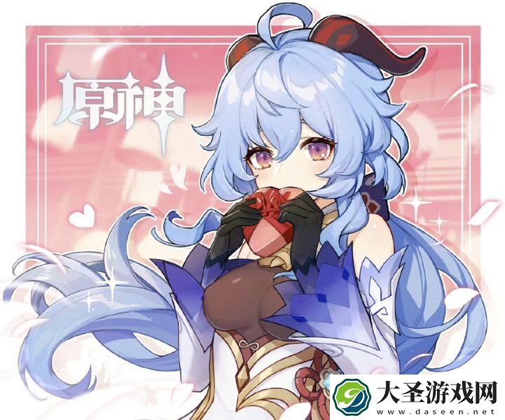 原神情人节贺图大全