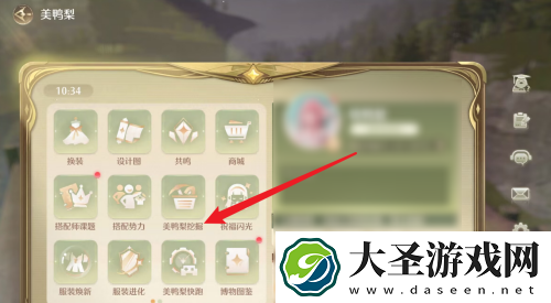 无限暖暖美鸭梨材料挖掘方法