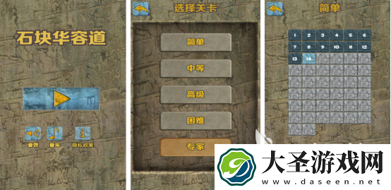 好玩的数字华容道游戏叫什么 火爆的华容道手游推荐2025