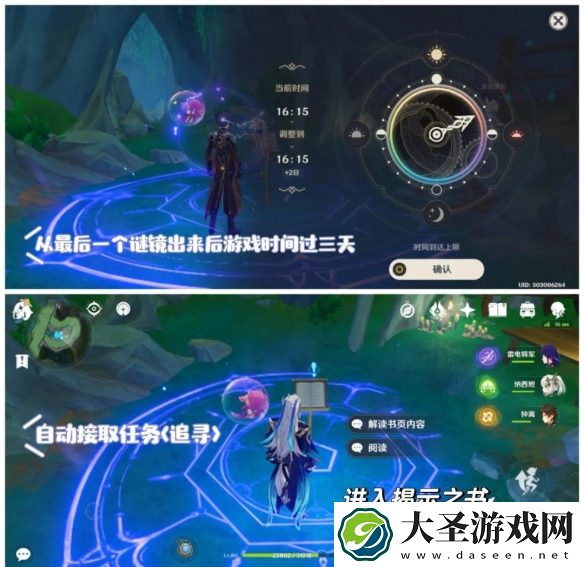 原神生日快乐任务触发方法