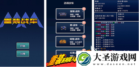 经典的战车游戏有没有 受欢迎的战车手游推荐2025